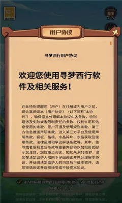 Ѱ������2026���°汾v1.1 ��Ѱ��ͼ