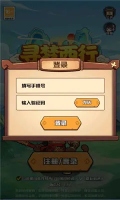 Ѱ������2026���°汾v1.1 ��Ѱ��ͼ