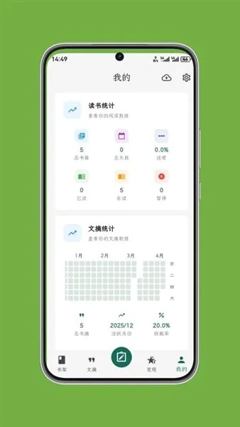 ʰ����ժ(��ժ�����Ķ�����)v1.0.7 ��Ѱ��ͼ