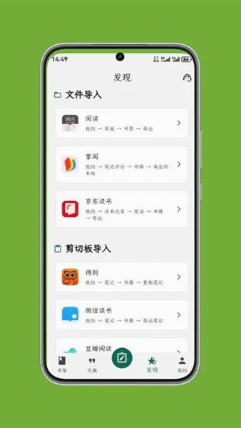 ʰ����ժ(��ժ�����Ķ�����)v1.0.7 ��Ѱ��ͼ
