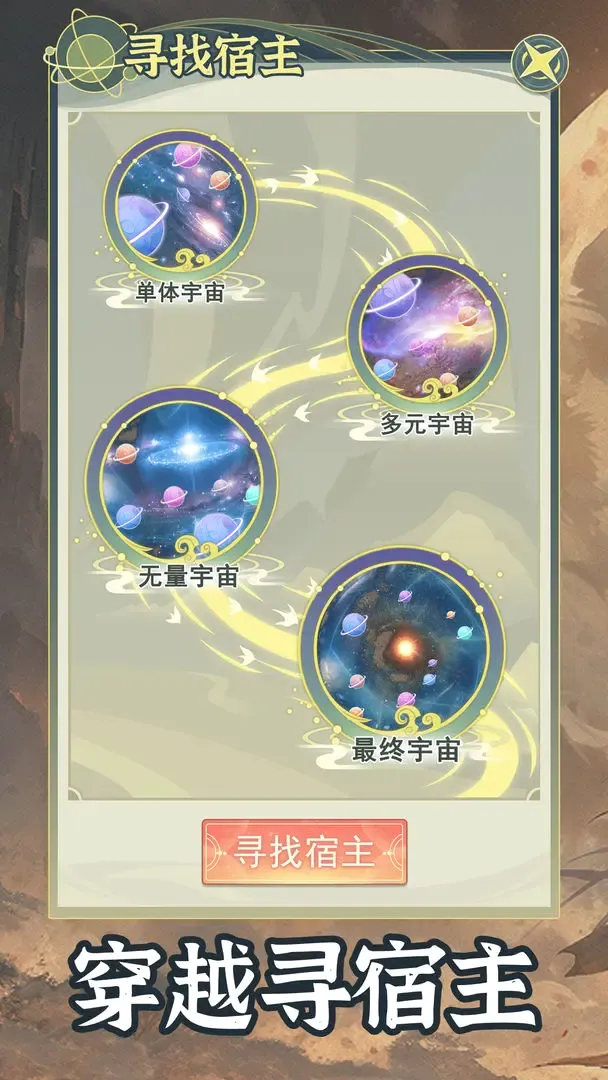 ��Խ��ϵͳģ����(�ŷ�ģ����Ϸ)v1.0.6 ��׿���ͼ