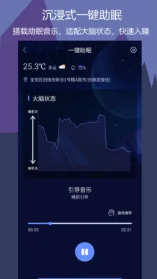 ����˯��2026�ٷ����°汾v1.0.7 ��׿���ͼ