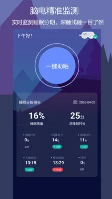 ����˯��2026�ٷ����°汾v1.0.7 ��׿���ͼ