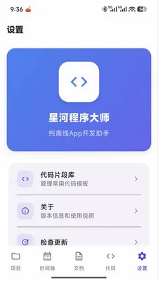 �Ǻӳ����ʦ��׿���ֻ���v1.0.0 ��׿���ͼ