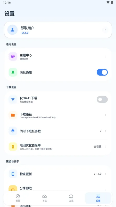 ��ȡ��������׿���ֻ���v1.1.0 ��׿���ͼ