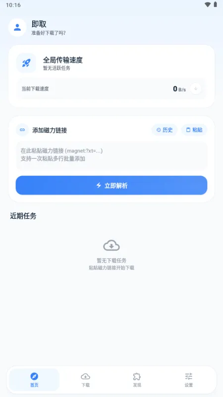 ��ȡ��������׿���ֻ���v1.1.0 ��׿���ͼ