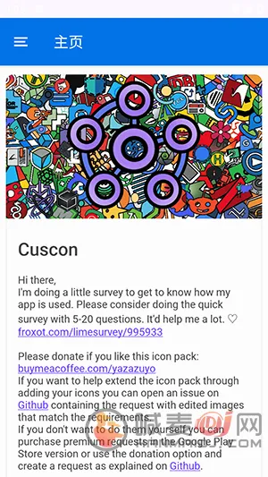cuscon����ͼ����������(��׿ͼ������)