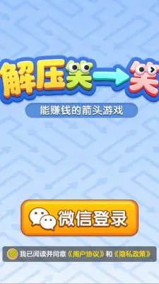 ��ѹЦһЦ(��ͷ����С��Ϸ)v1.1.3 �ٷ������ͼ