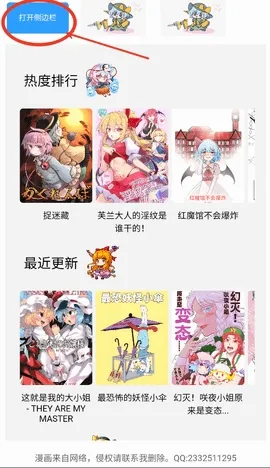 幻想文绘漫画(漫画阅读软件) 幻想文绘漫画(漫画阅读软件)