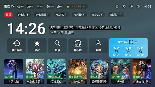��¹TV(����ֱ������)v2.5.1 ��׿���ͼ