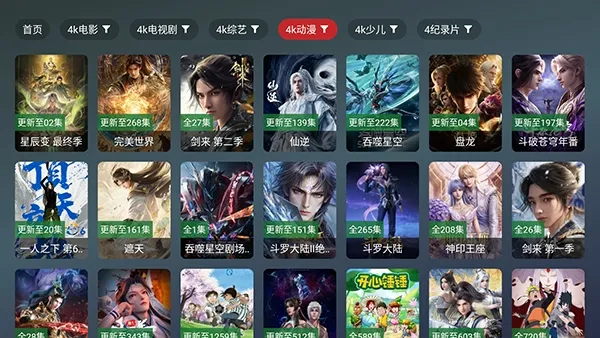 ��¹TV(����ֱ������)v2.5.1 ��׿���ͼ