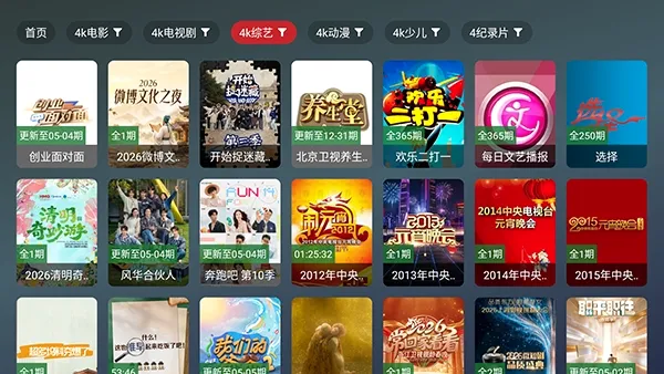 ��¹TV(����ֱ������)v2.5.1 ��׿���ͼ