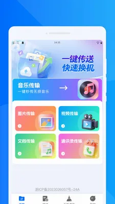 ���ٻ���ͬ������2026�ٷ����°汾v1.0.0 ��Ѱ��ͼ