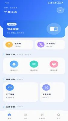 ���͹��߰�׿���ֻ���v1.6.0 �ٷ������ͼ