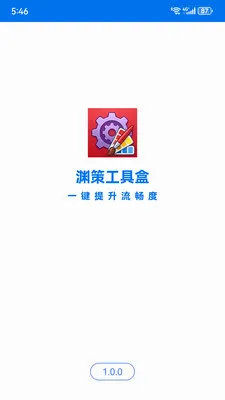 Ԩ�߹��ߺ�(�ֻ�ʵ�ù��߼�)v1.7.0 �ֻ����ͼ