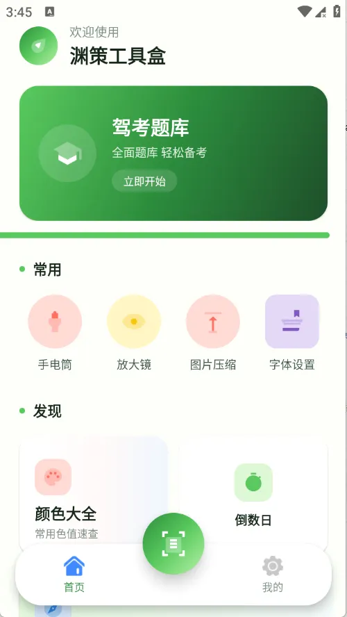 Ԩ�߹��ߺ�(�ֻ�ʵ�ù��߼�)
