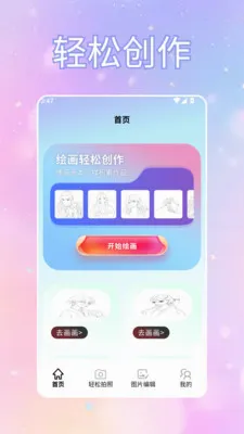 ToFaiapp��Ծͨ��׿���ֻ���v1.2 ��Ѱ��ͼ
