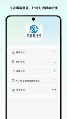 ��Ұ����ʦ(���뼰��������)v1.0 ��׿���ͼ