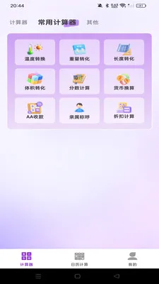 ����������������(�๦�ܼ���Ӧ��)v1.0.0 ��Ѱ��ͼ