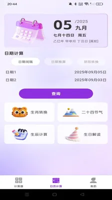 ����������������(�๦�ܼ���Ӧ��)v1.0.0 ��Ѱ��ͼ