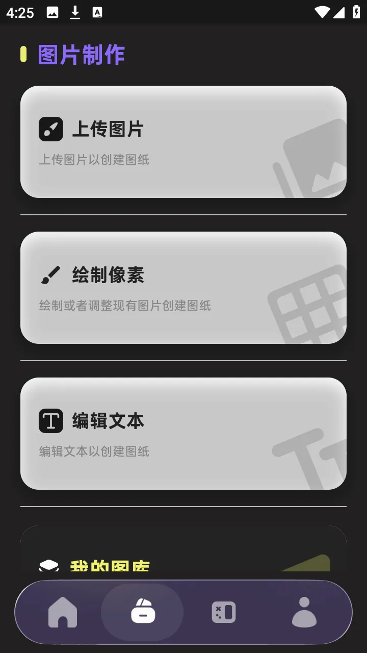 PixelPad2026���°汾v1.3.1 ��Ѱ��ͼ