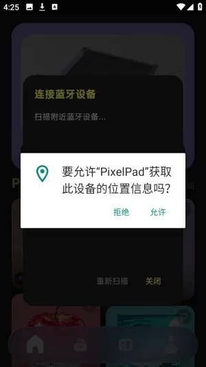 PixelPad2026���°汾