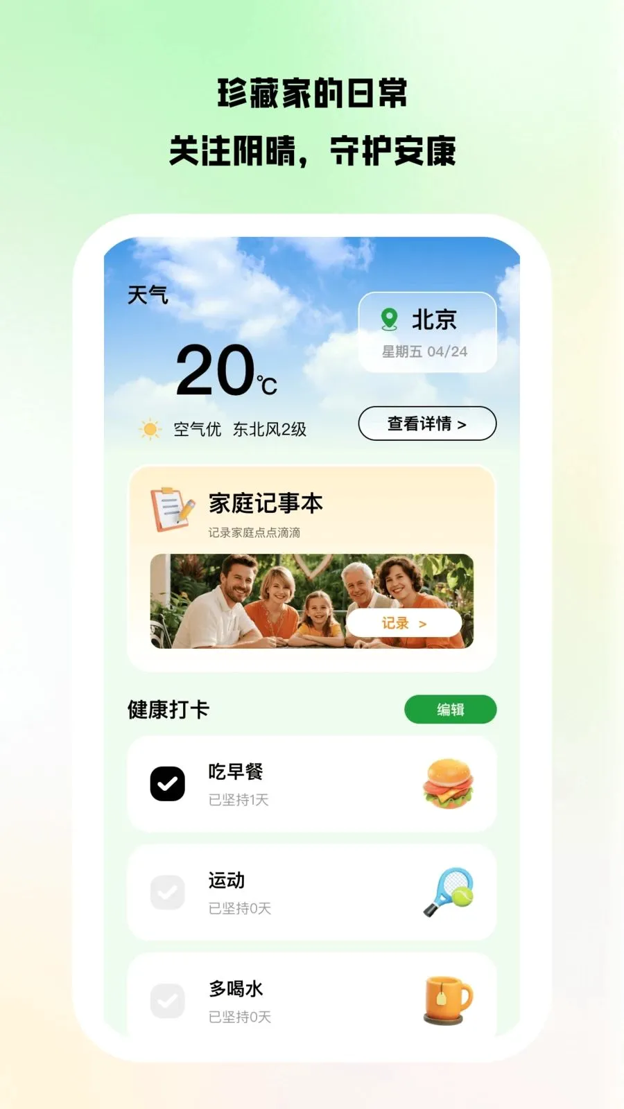 ������Ͷ2026�ٷ����°汾v1.0.8 �ٷ������ͼ