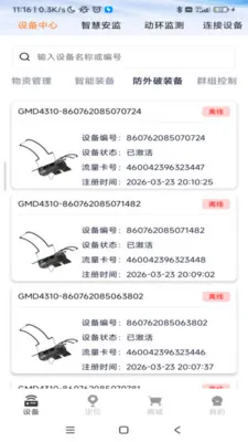 ���������豸�������������ֻ���v1.0.52 ��Ѱ��ͼ