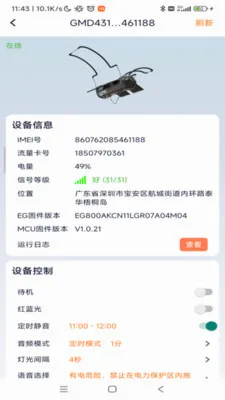 ���������豸�������������ֻ���v1.0.52 ��Ѱ��ͼ