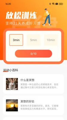 ��·���ֽ�(�����˶�����)v1.0.0 ��׿���ͼ