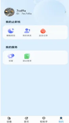 ���������׿���ֻ���v1.3.0 �ٷ������ͼ