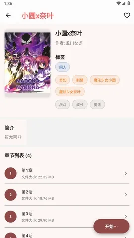 ������׿���ֻ���v0.1.25 �ٷ������ͼ