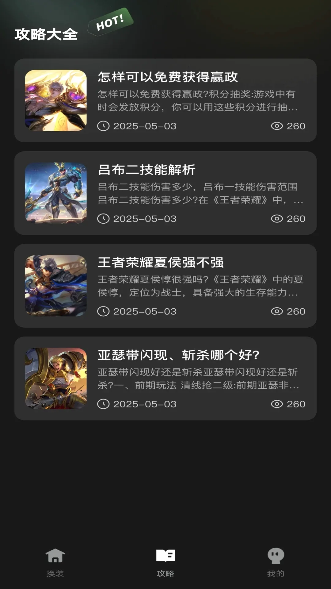 ����һ����װ(������Ϸ����)v1.0.1 �ٷ������ͼ