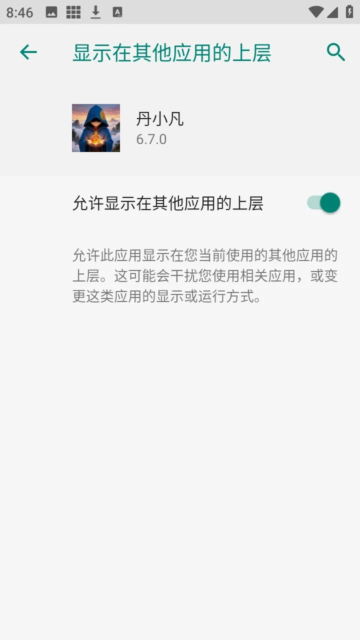 ��С�����������ֻ���v6.7.0 �ֻ����ͼ