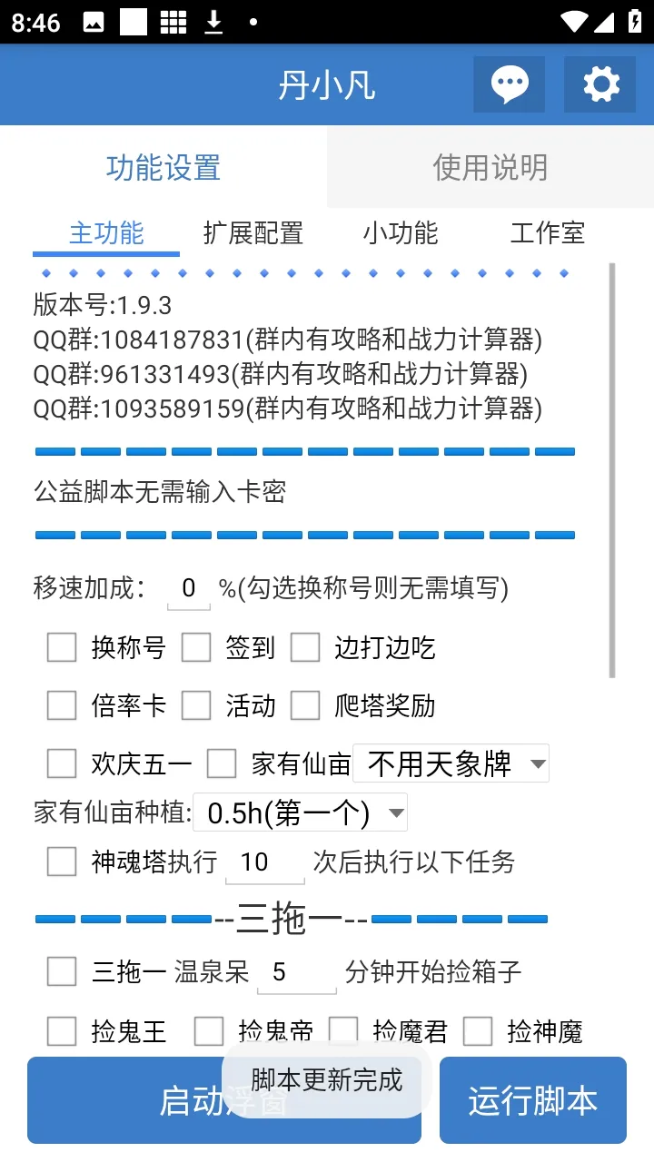 ��С�����������ֻ���v6.7.0 �ֻ����ͼ