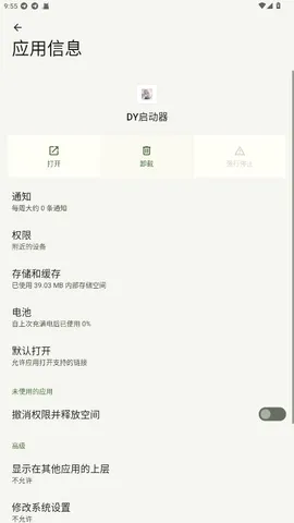 DY������(�Լ���Ϸ����)v1.0 �ٷ������ͼ