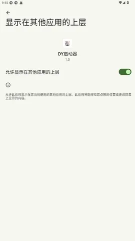 DY������(�Լ���Ϸ����)v1.0 �ٷ������ͼ