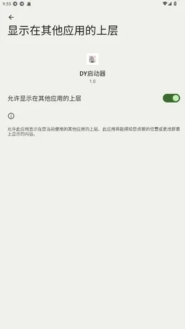 DY������(�Լ���Ϸ����)v1.0 �ٷ������ͼ