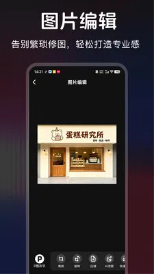 ������ͼ(ͼƬ����app)v1.0.0 �ֻ����ͼ