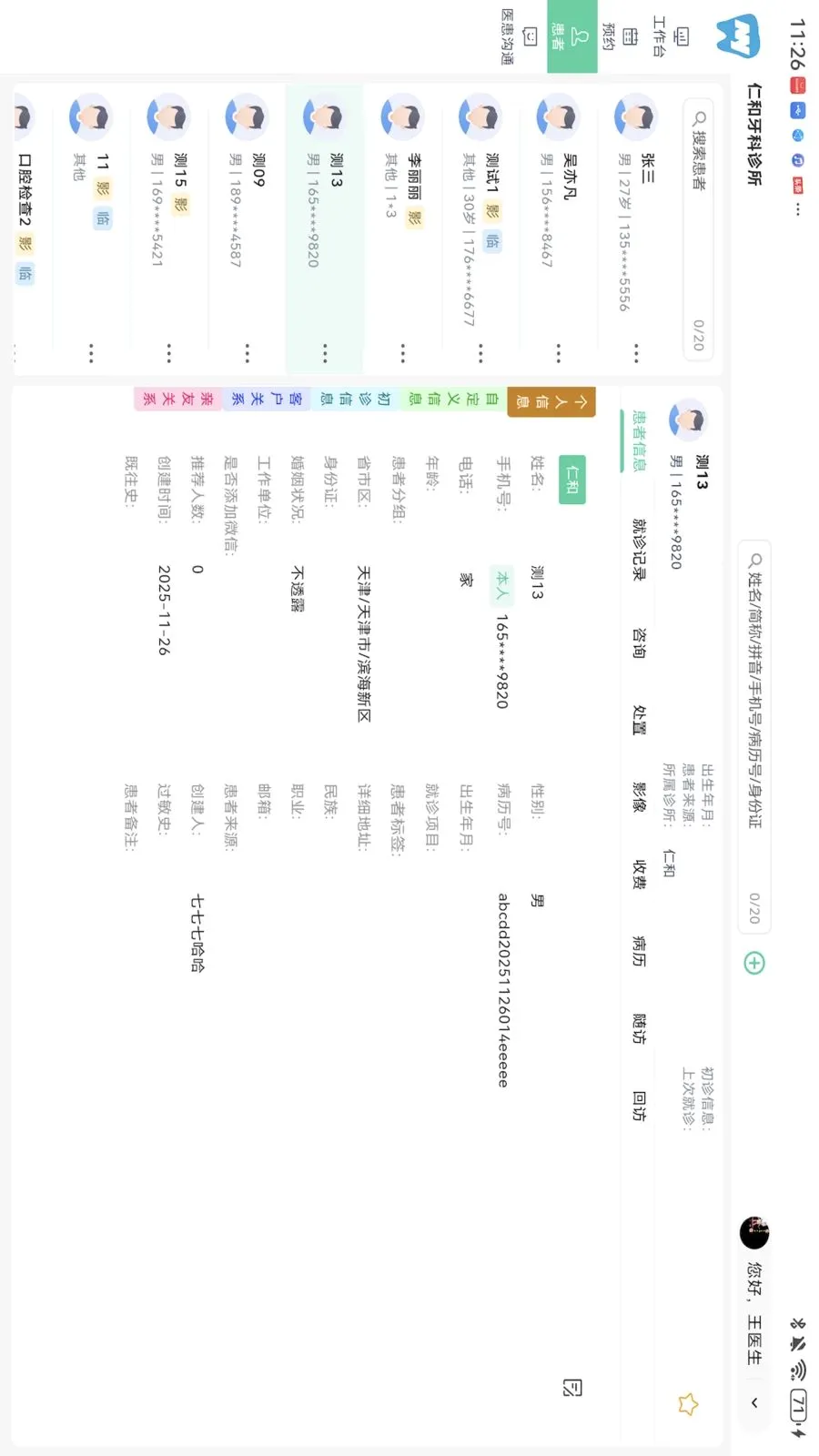 ��������HD2026�ٷ����°汾v1.0.0 �ٷ������ͼ
