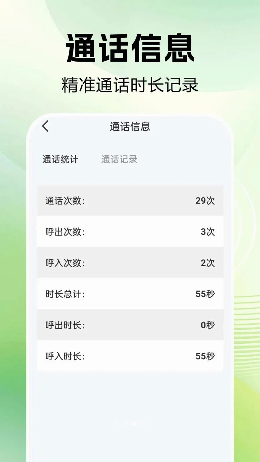 ͨ����¼�ٲ鰲׿���ֻ���v1.0.0.1 ��Ѱ��ͼ