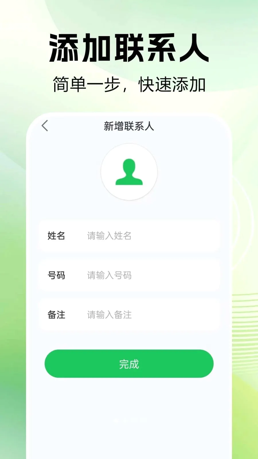 ͨ����¼�ٲ鰲׿���ֻ���v1.0.0.1 ��Ѱ��ͼ