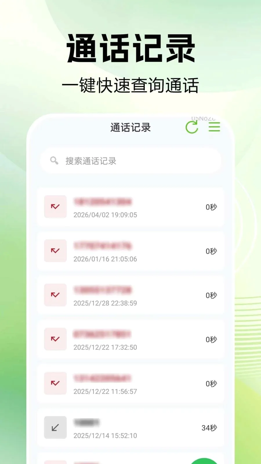 ͨ����¼�ٲ鰲׿���ֻ���v1.0.0.1 ��Ѱ��ͼ