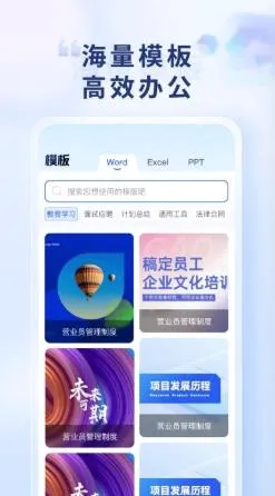 Word Office�ֻ��ĵ�(�ֻ��ƶ��칫)v1.0.1 ��׿���ͼ