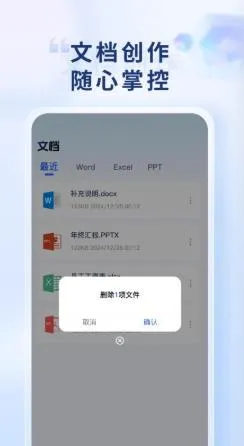 Word Office�ֻ��ĵ�(�ֻ��ƶ��칫)