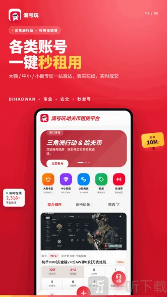 滴号玩2026最新版本 滴号玩2026最新版本