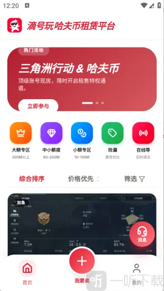 滴号玩2026最新版本 滴号玩2026最新版本