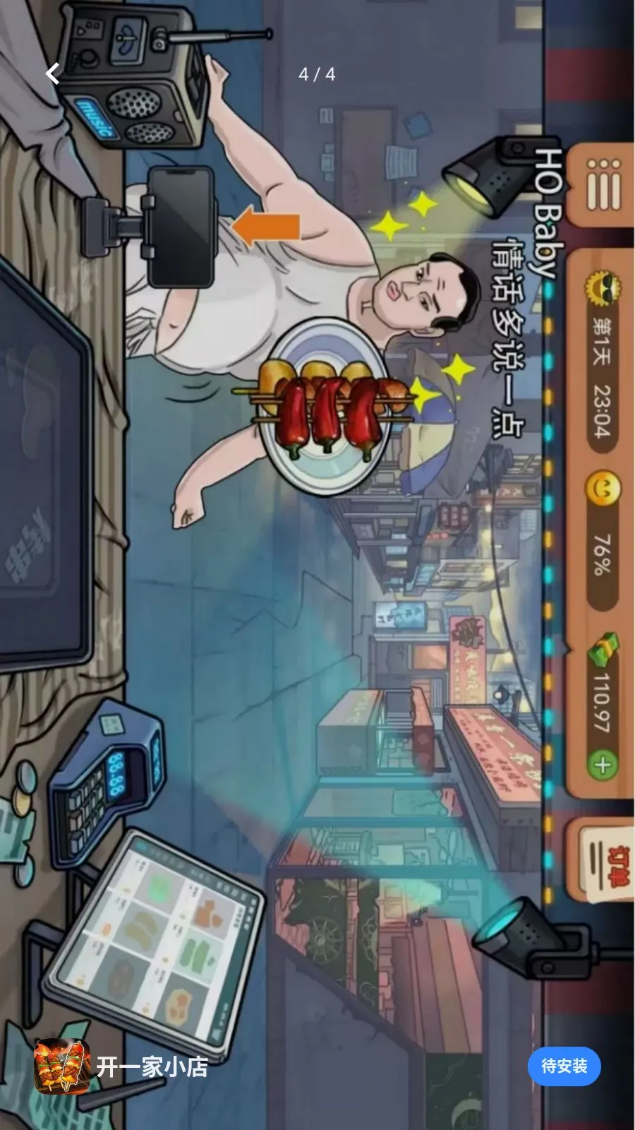 ��һ��С��(�տ�̯��Ӫ��Ϸ)v1.0.0 ��׿���ͼ