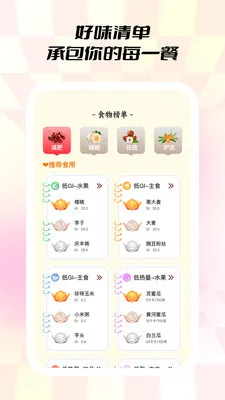 С��ʳ��2026���°汾v1.0.5 ��Ѱ��ͼ