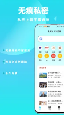 ȫ��˽������������ֻ���v1.0.6 ��Ѱ��ͼ